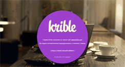 Desktop Screenshot of krible.ru