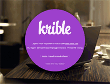 Tablet Screenshot of krible.ru